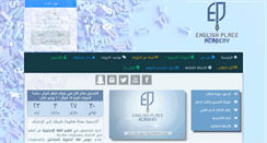 Desktop Screenshot of englishplace.net