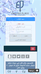 Mobile Screenshot of englishplace.net