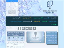 Tablet Screenshot of englishplace.net